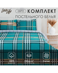 Постельное белье евро "Holidays" 200*217см,225*240см,50*70см-2шт,100%хлопок,сатин,125г/м² Lovelife