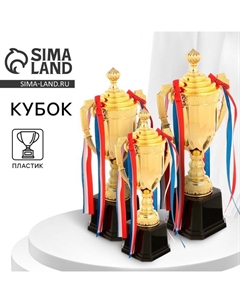 Кубок 180B, наградная фигура, золото, подставка пластик, триколор, 38.5×15×8 см Сима-ленд