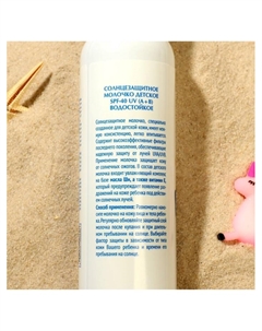 Молочко-спрей солнцезащитное детское Sun Style, SPF 40 UV (A+B), водостойкое, 100 мл Лучшие традиции