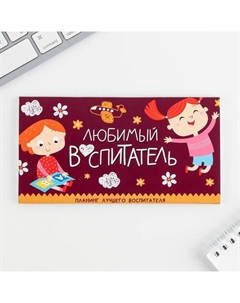 Подарочный набор, ежедневник А5, 80 листов, планер 50 листов «Самый лучший воспитатель» Artfox