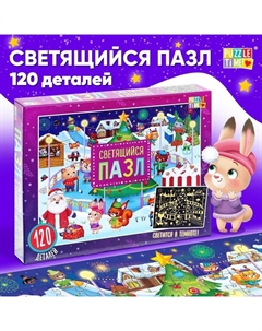 Светящийся пазл «Новогодняя ярмарка», 120 деталей Puzzle time