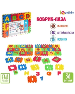 Коврик-пазл «Английский алфавит» Iq-zabiaka