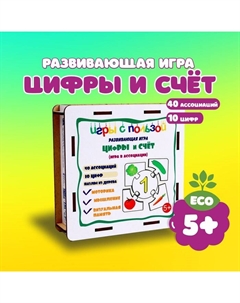 Пазлы «Цифры и счёт» Грат