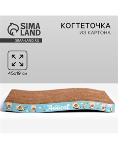 Когтеточка из картона Avocat волна, 45.5 × 19 × 3.5 см Пушистое счастье