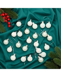 Ёлочные игрушки «Снег», шары новогодние, набор 24 шт., d=3 см, перламутровый/серебристый Зимнее волшебство