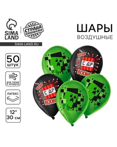 Воздушные шары латексные 12" «С Днём Рождения», 50 шт. Страна карнавалия