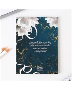 Подарочный набор, ежедневник А6, 64 листа, блок с липким слоем и ручка «Золотой учитель» Artfox