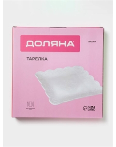 Тарелка «Сьюзен», 26.5×26.5 см, фарфор, белая Доляна