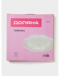Тарелка «Сьюзен», d=26.5 см, фарфор, белая Доляна