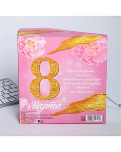 Подарочный набор, ежедневник и термостакан «8 марта букет цветов» Artfox