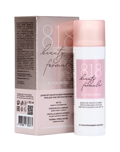 Крем дневной увлажняющий 818 beauty formula для чувствительной кожи, 50 мл 8.1.8 beauty formula