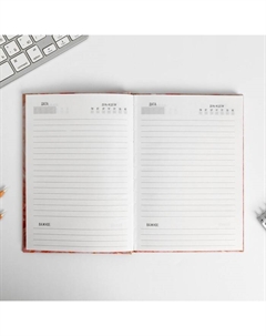 Подарочный набор, ежедневник и термостакан «Ты прекрасна. 8 марта» Artfox