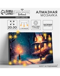 Алмазная мозаика на новый год с частичным заполнением с подрамником «Фонари», 20 х 30 см, новогодний набор для творчества Школа талантов