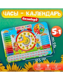 Развивающая игра «Часы - календарь», из дерева Woodland toys