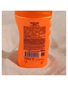 Крем для загара «», ультразащита, SPF-50, 150 мл Биокон