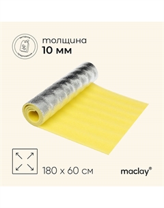 Коврик туристический, с фольгой, 180×60×1 см, жёлтый Maclay