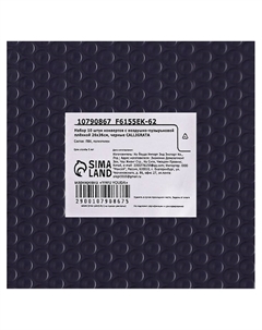 Набор конвертов с воздушно-пузырьковой плёнкой 26×36 см, 10 штук, черные Calligrata