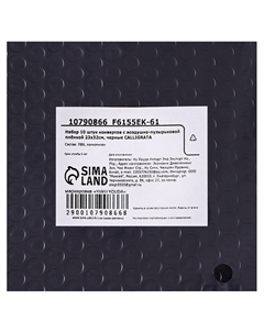 Набор конвертов с воздушно-пузырьковой плёнкой, 23×32 см, 10 штук, черные Calligrata
