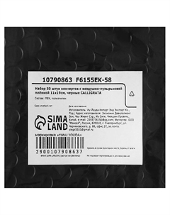 Набор конвертов с воздушно-пузырьковой плёнкой, 11×19 см, 50 штук, черные Calligrata