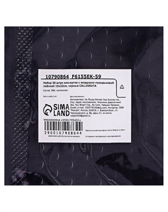 Набор конвертов с воздушно-пузырьковой плёнкой, 15×22 см, 30 штук, черные Calligrata