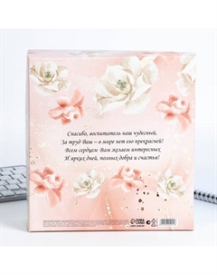 Подарочный набор, ежедневник и термостакан «Воспитатель» Artfox