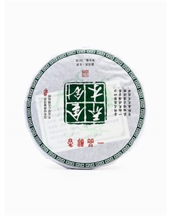 Чай зелёный китайский выдержанный «Шен Пуэр. Золотые иголки», Юньнань, блин, 357 г Джекичай