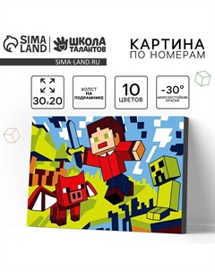 Картина по номерам для детей на холсте с подрамником «Город будущего», 20×30 см Школа талантов