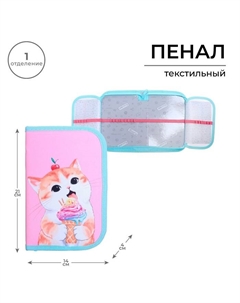 Пенал 1 секция, 130 х 210 х 40 мм, 2 откидные планки, тканевый, TOP, Content "Котик" Calligrata