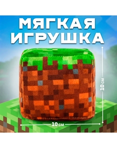 Игрушка мягкая кубик "Земля" Milo toys
