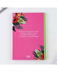 Подарочный набор, ежедневник А5, 80 л., термостакан 350 мл «Лучший воспитатель» Artfox