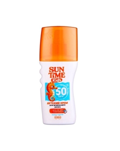 Крем детский для безопасного загара Kids SPF 50, 150 мл Sun time