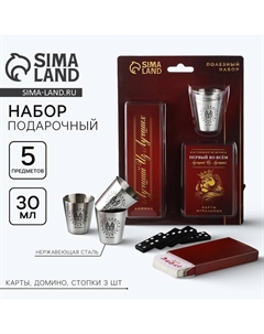 Подарочный набор «Настоящий мужчина»: карты, домино, стопки 3 шт Сима-ленд