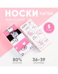 Набор женских носков "Лучший подарок" 5 пар, р-р 36-39 (23-25 см) Kaftan