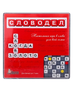Игра настольная «Словодел», 2-4 игрока, 7+ Десятое королевство