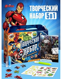 Подарочный набор 5 в 1 «Для мальчиков», пазлы, раскраска, наклейки, Мстители Marvel