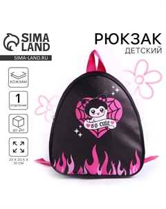 Рюкзак детский для девочки «Очень милая», 23х20,5 см Nazamok kids