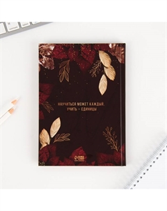 Подарочный набор, планер 50 листов, ежедневник А5, 80 листов, термостакан 350 мл, ручка «Золотой учитель» Artfox