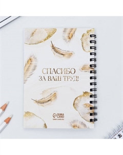 Подарочный набор, блокнот А6, 60 л. магнитные закладки и ручка «Учитель» Artfox