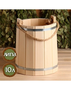 Ведро для бани и сауны, 10 л, 34×29×29 см, липа, нержавеющий обруч, «» Добропаровъ