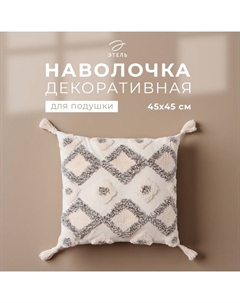 Наволочка декоративная бохо Style 45×45 см, хлопок Этель