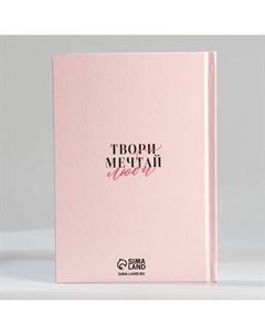 Подарочный набор, ежедневник А5, 80 л. и термостакан 350 мл «Самой нежной» Artfox