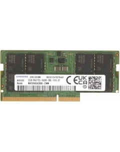 32ГБ DDR5 SODIMM 5600 МГц M425R4GA3BB0-CWM Samsung