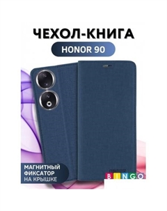 Чехол для телефона Book для HONOR 90 (синий) Bingo