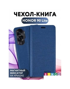 Чехол для телефона Book для HONOR 90 Lite (синий) Bingo