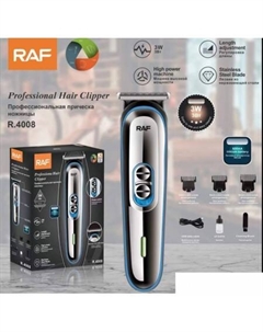 Универсальный триммер R.4008 Raf