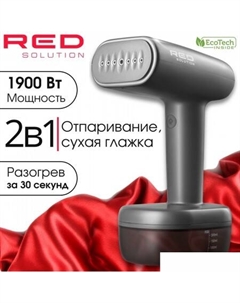 Отпариватель Colorsense 701 Red solution