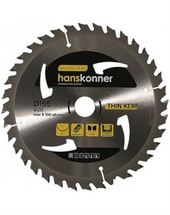 Пильный диск H9022-165-20-36T Hanskonner