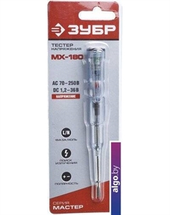 Индикаторная отвертка Мастер MX-180 Зубр