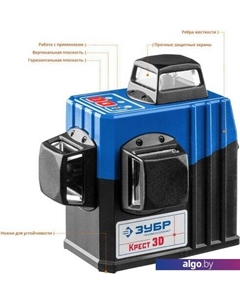 Лазерный нивелир Крест-3D 34908-2 (со штативом) Зубр