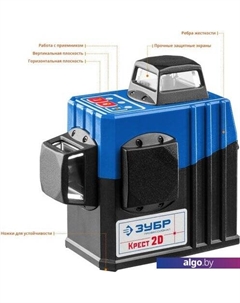 Лазерный нивелир Крест-2D 34907 Зубр